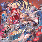 蒼紅華之舞 ～GRANBLUE FANTASY～专辑