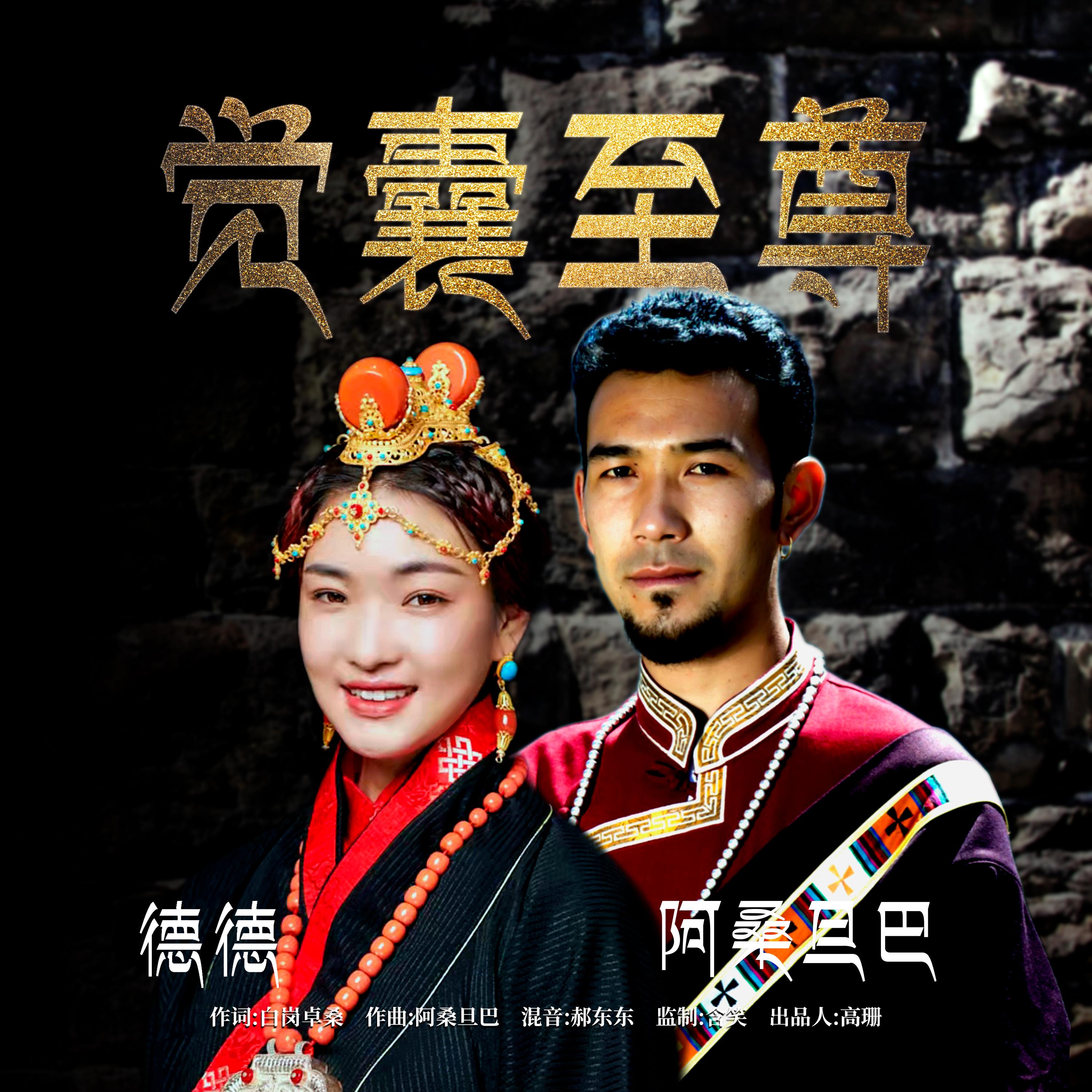 觉囊至尊