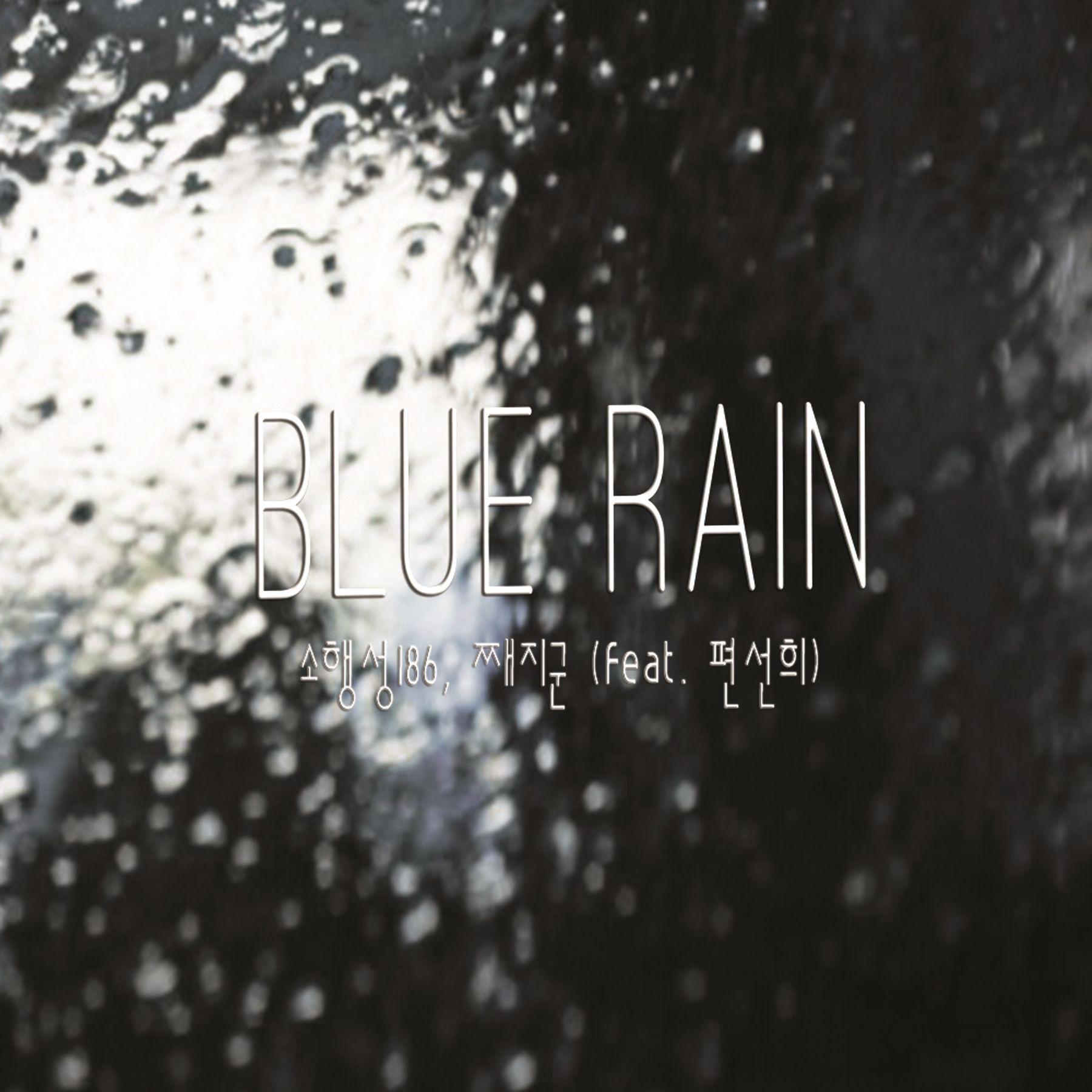 Blue Rain专辑