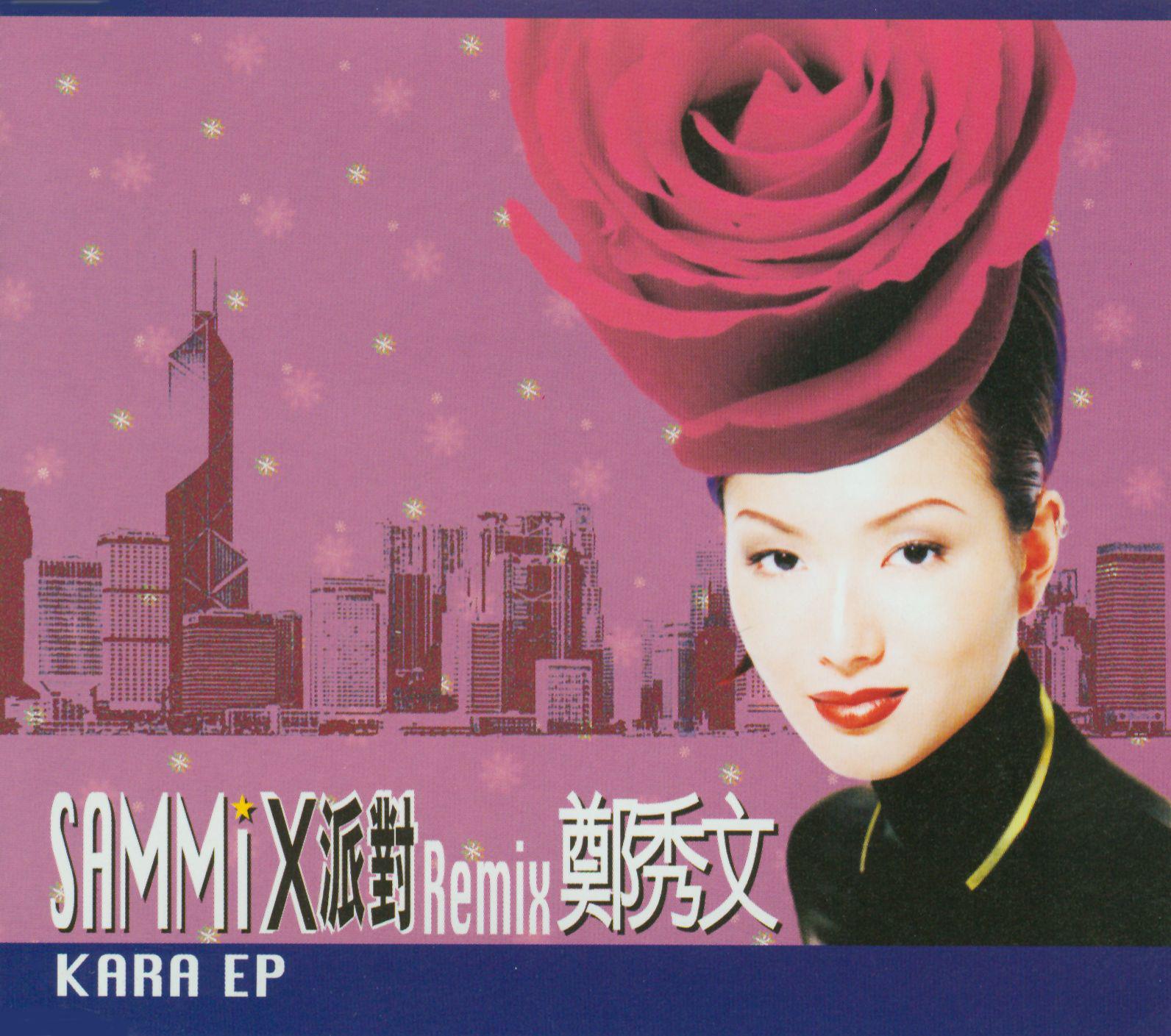 X Party Remix Kara EP