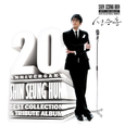 Shin Seung Hun 20th Anniversary Best Collection & Tribute Album