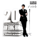 Shin Seung Hun 20th Anniversary Best Collection & Tribute Album专辑