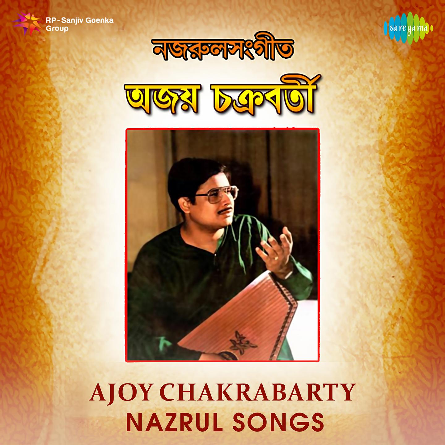 Ajoy Chakraborty Nazrul Songs专辑