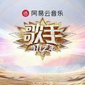 我是歌手·精选百首超神现场 经典王炸