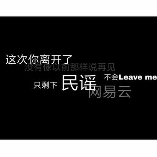 失 恋 歌 单