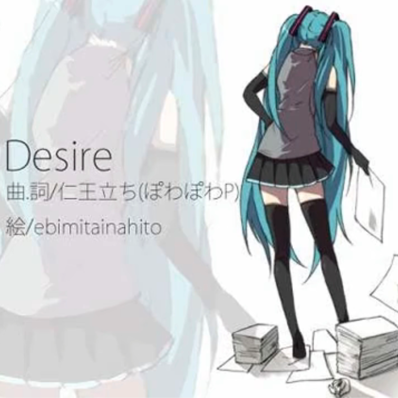 Desire