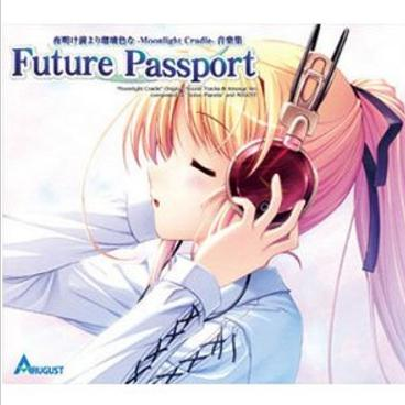 夜明け前より瑠璃色な -Moonlight Cradle- オリジナルサウンドトラック『Future Passport』专辑