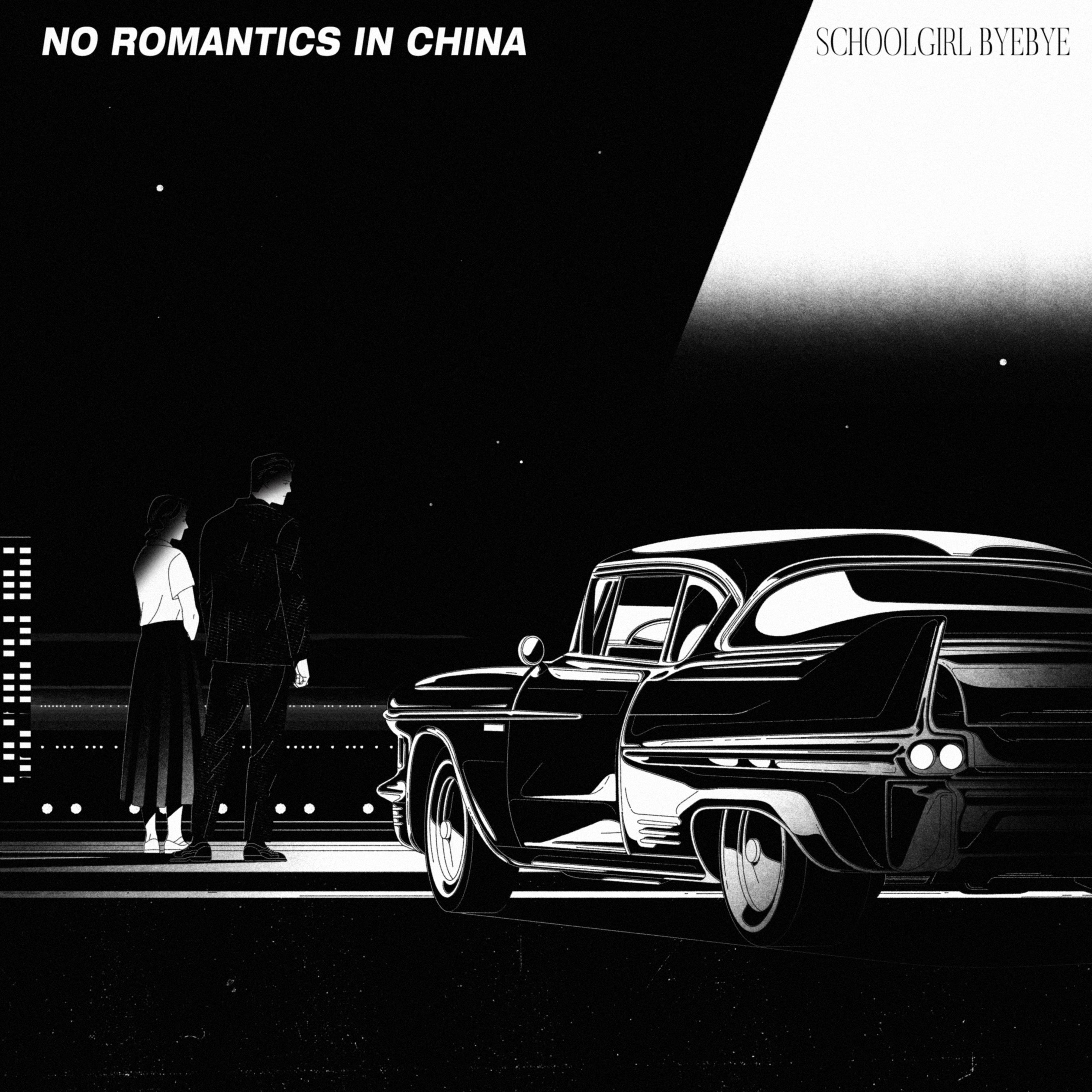 No Romantics in China专辑