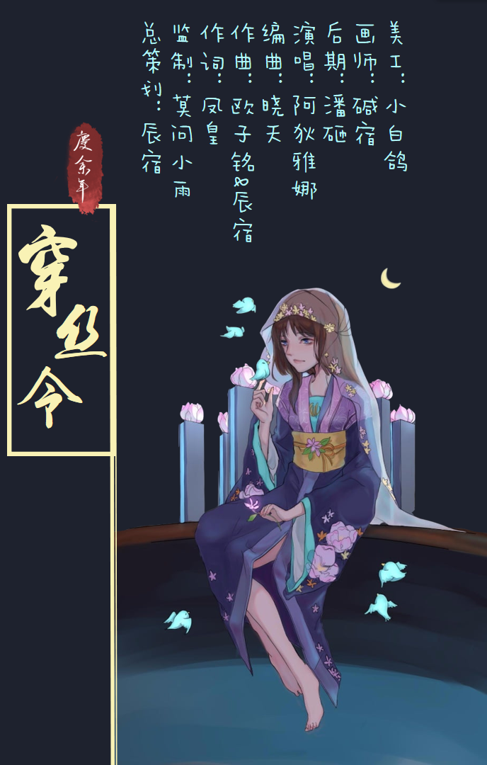 庆余年系列之七夕专辑