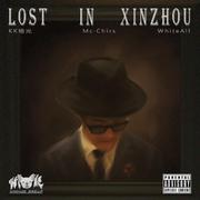 败北忻州「Lost In Xinzhou」