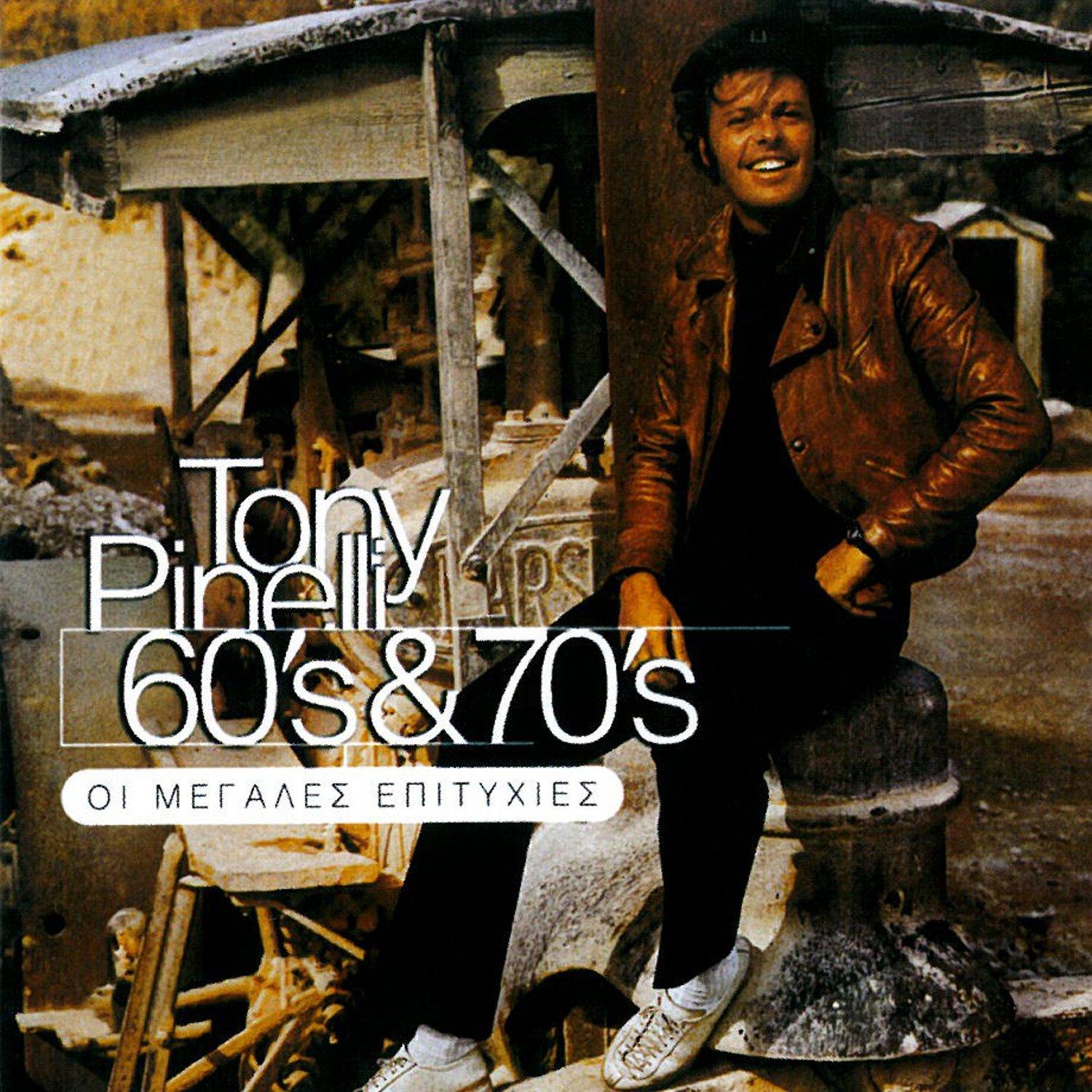 60's & 70's / Oi Megales Epitychies