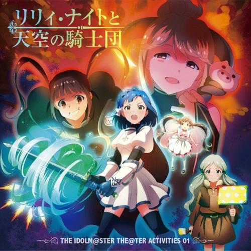 創造は始まりの風を連れて