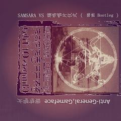 Anti-General-SAMSARA vs 仪式.( 碧姐 Boolteg )（碧姐 / Anti-General / Gameface remix）