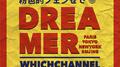 DREAMER专辑