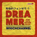 DREAMER专辑