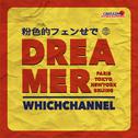 DREAMER专辑