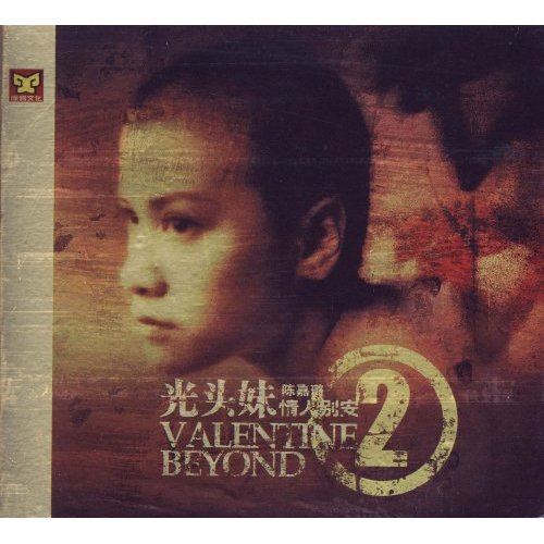 冷雨夜 The Cold Raining Night