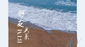 朋友关系专辑