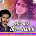 Tare Mare Prit Bandhani