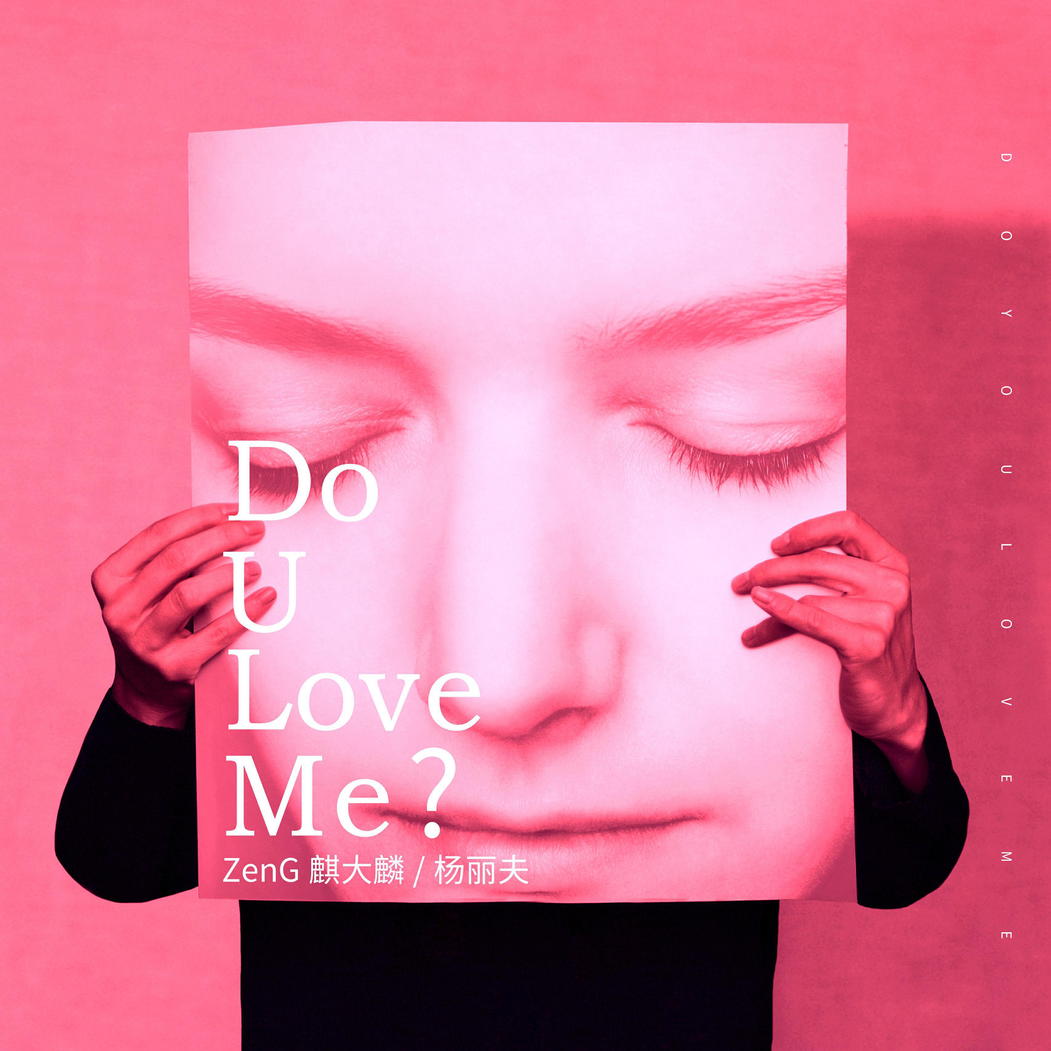 ZenG麒大麟 - Do You Love Me (伴奏)