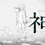 高松燈