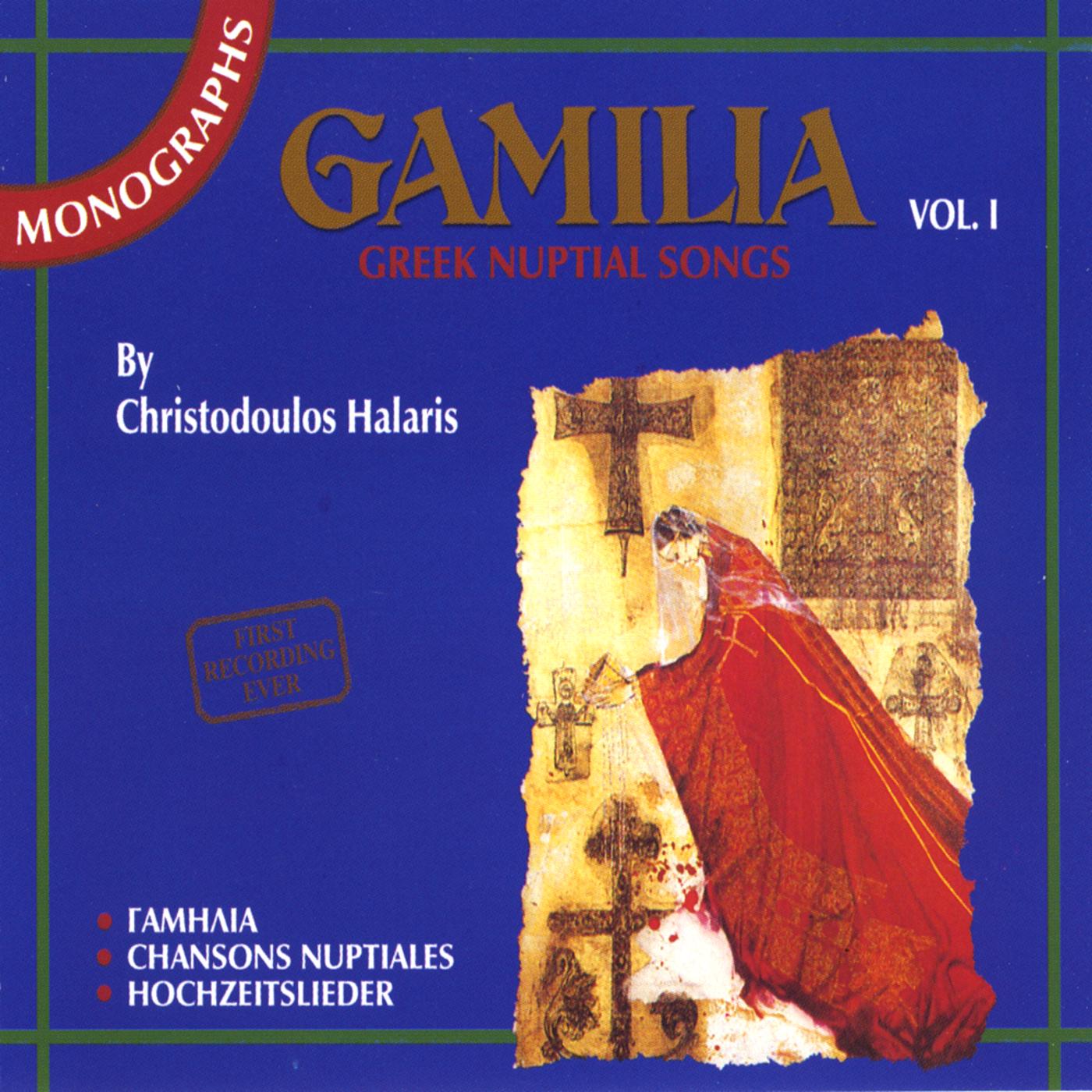 Meta Tin Stepsin Eis to Spiti (After the Wedding Ceremony