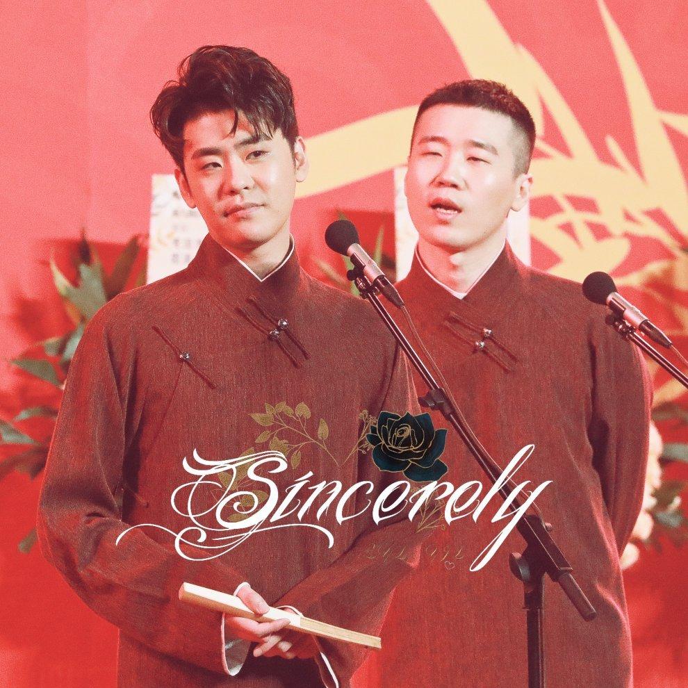 张云雷杨九郎应援曲