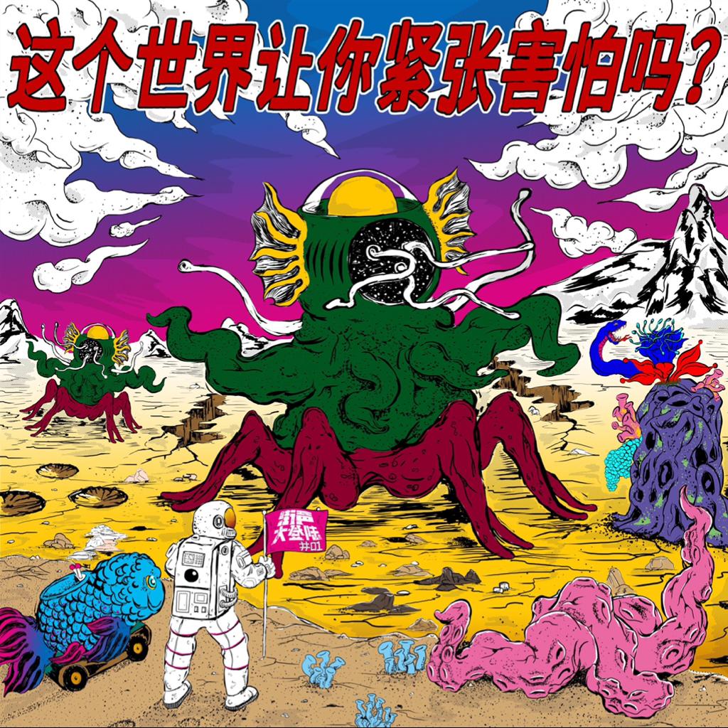 想想发掘的高级音乐