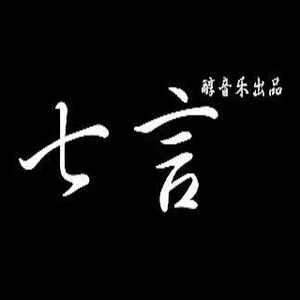 吴品醇 - 荷夜(原版伴奏) （升5半音）