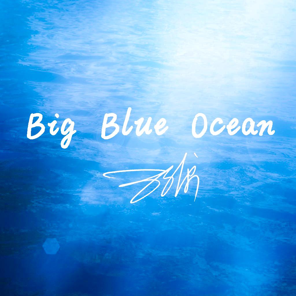 『Big blue ocean！』