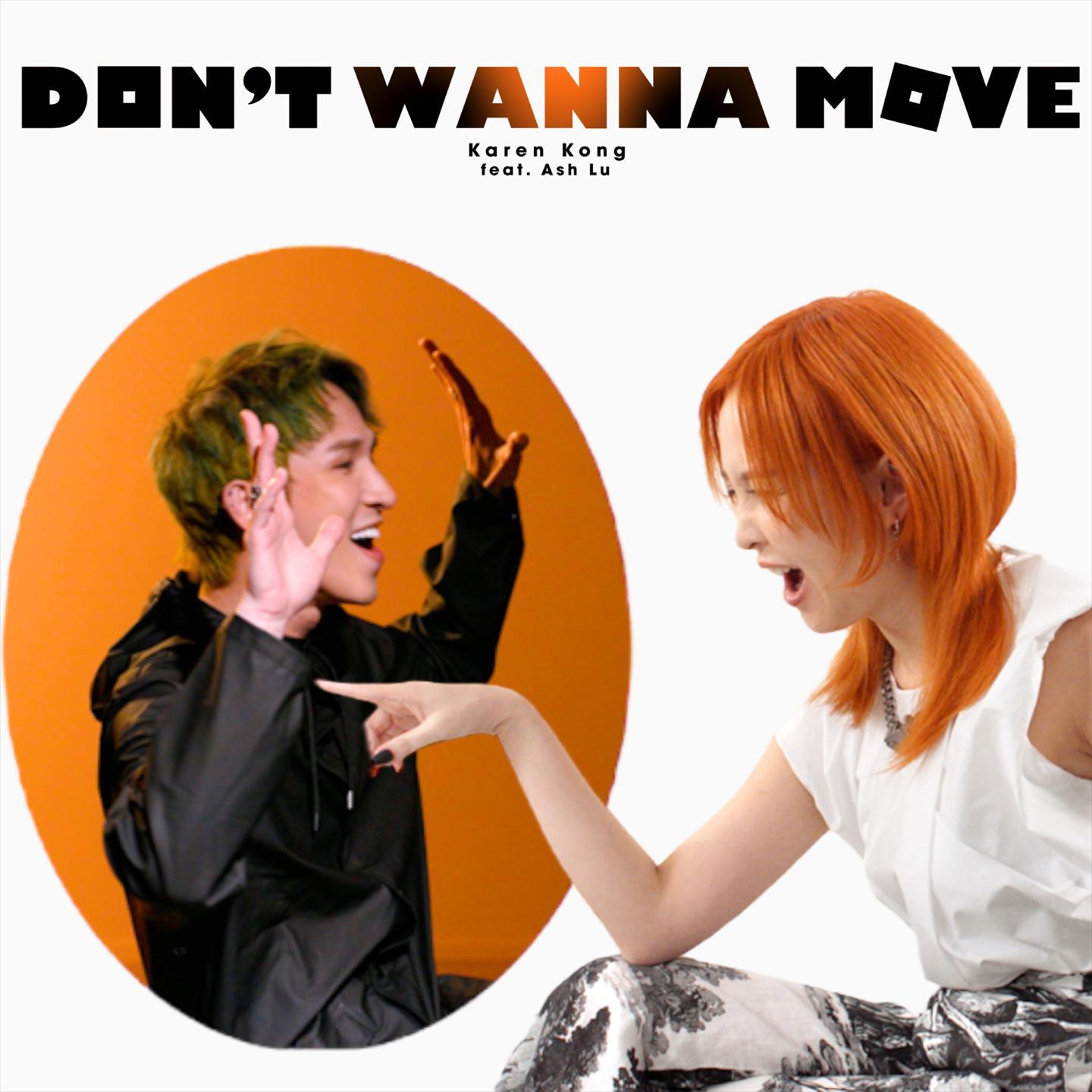 Don’t Wanna Move (feat. Ash 卢信宥)