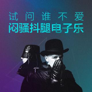 跟我一起来抖腿儿，小哥让你抖断腿！