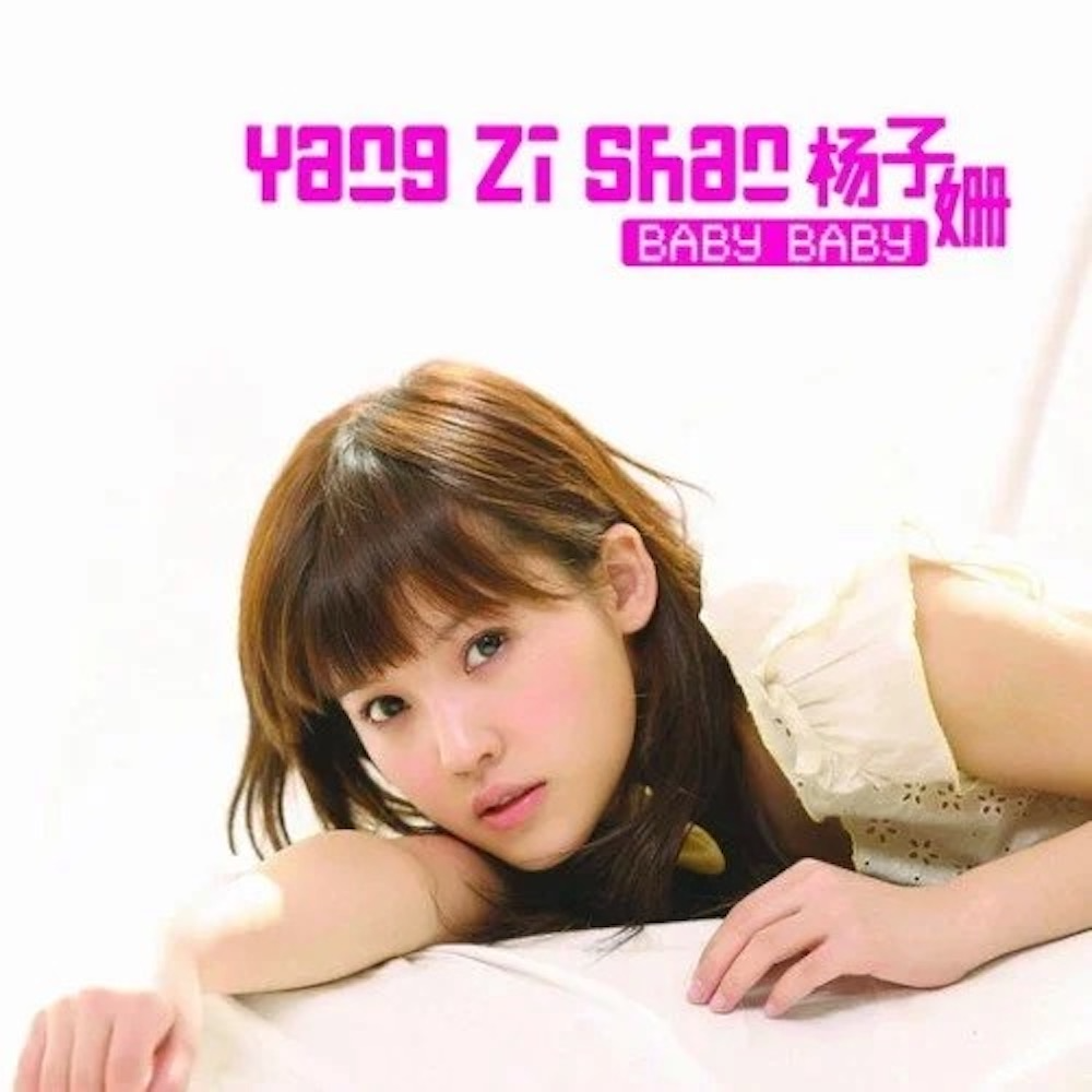 Baby Baby - 杨子姗 - 单曲 - 网易云音乐