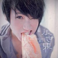 季欣霈 - 25(原版伴奏)
