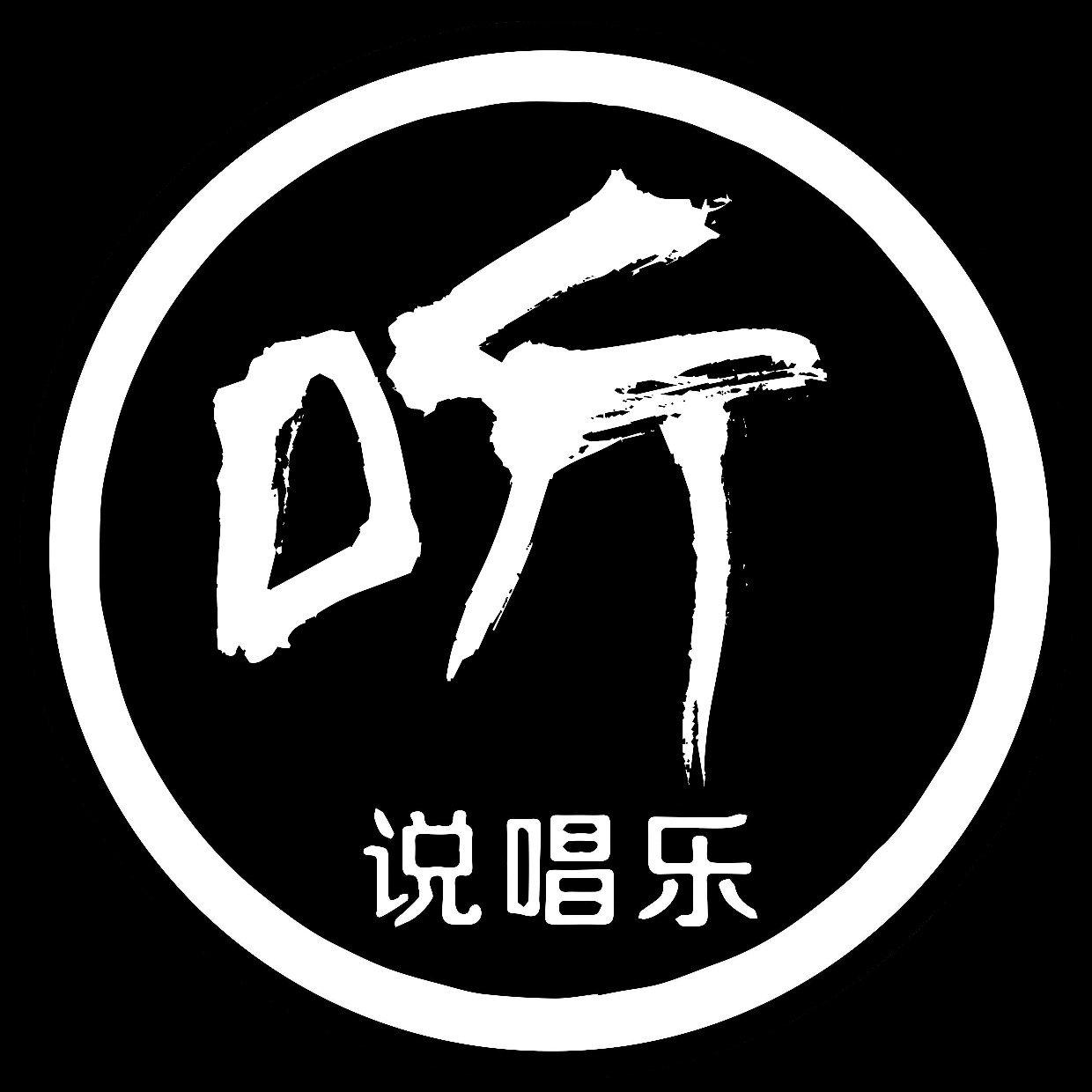 Rap说唱乐_每日新歌