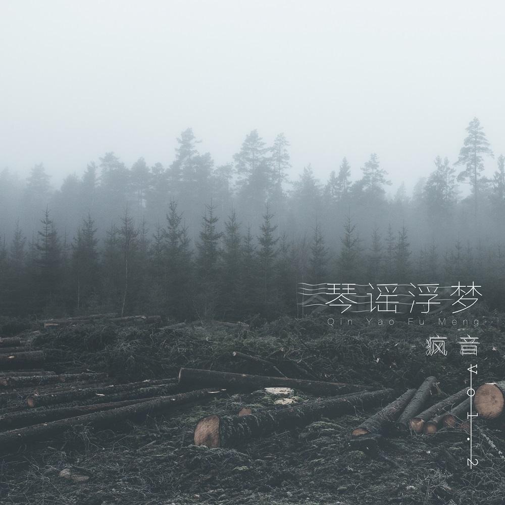 当列车开往北方