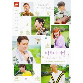 JTBC Begin Again4 歌曲合集