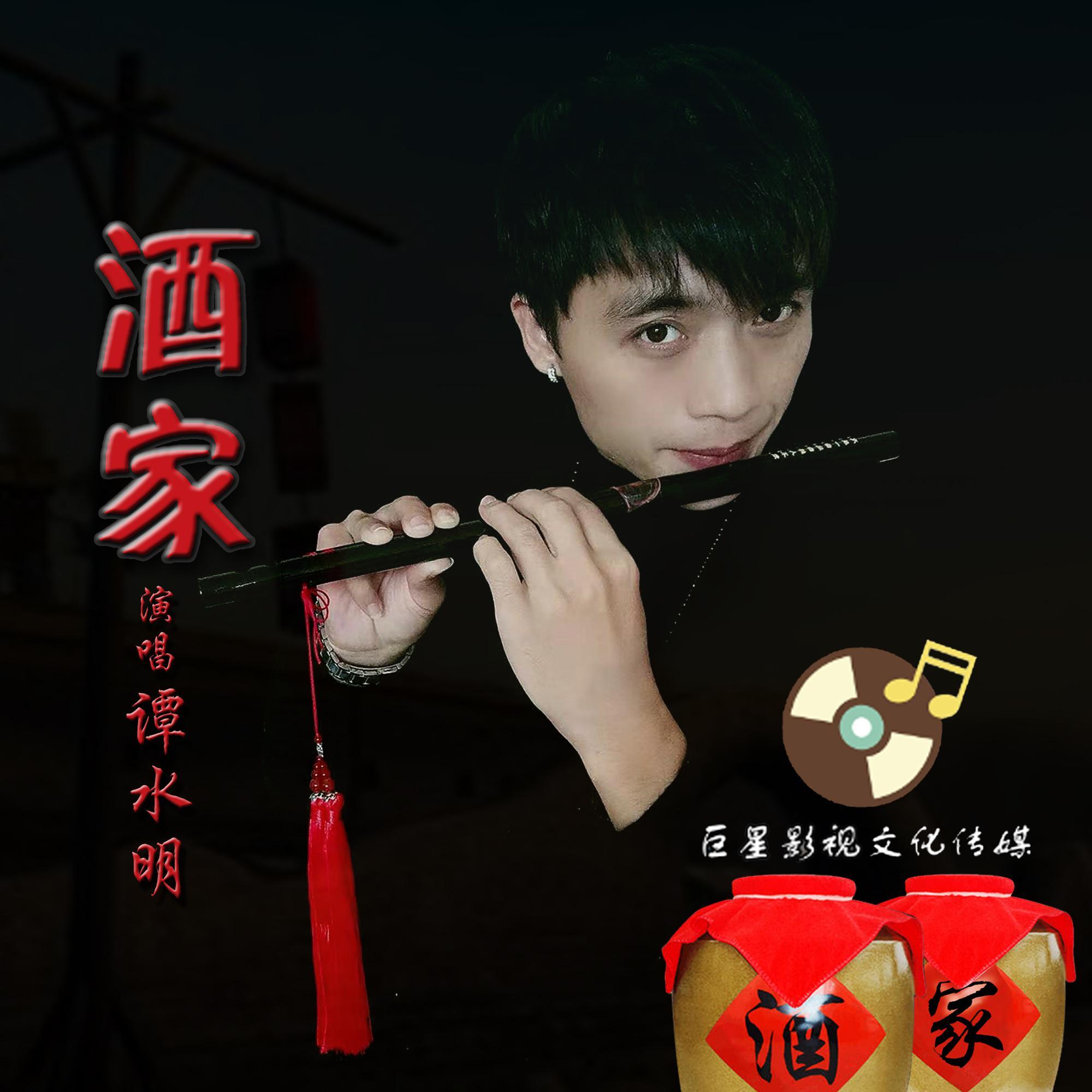 龙门客栈