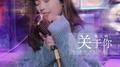 关于你专辑