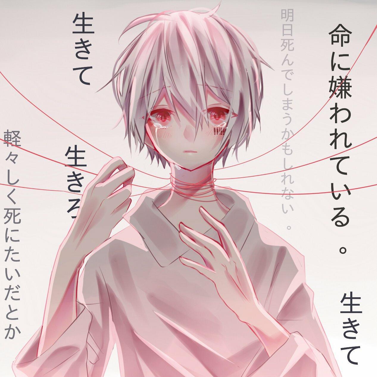 全版本」被生命所厌恶•命に嫌われている - 歌单 - 网易云音乐