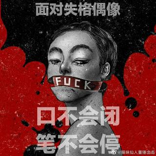 【从227大团结到427大爆炸】此恨绵绵无绝期