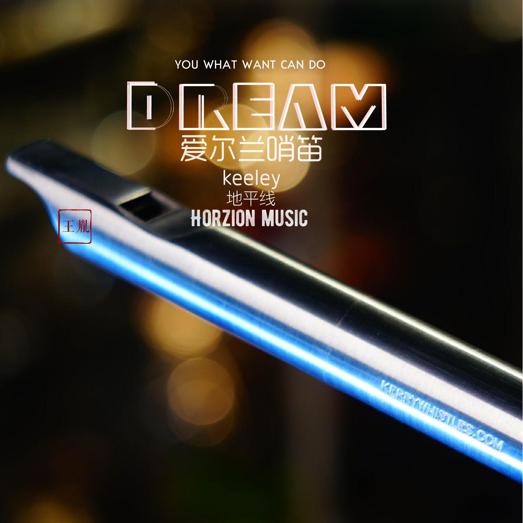 DREAM 爱尔兰哨笛专辑