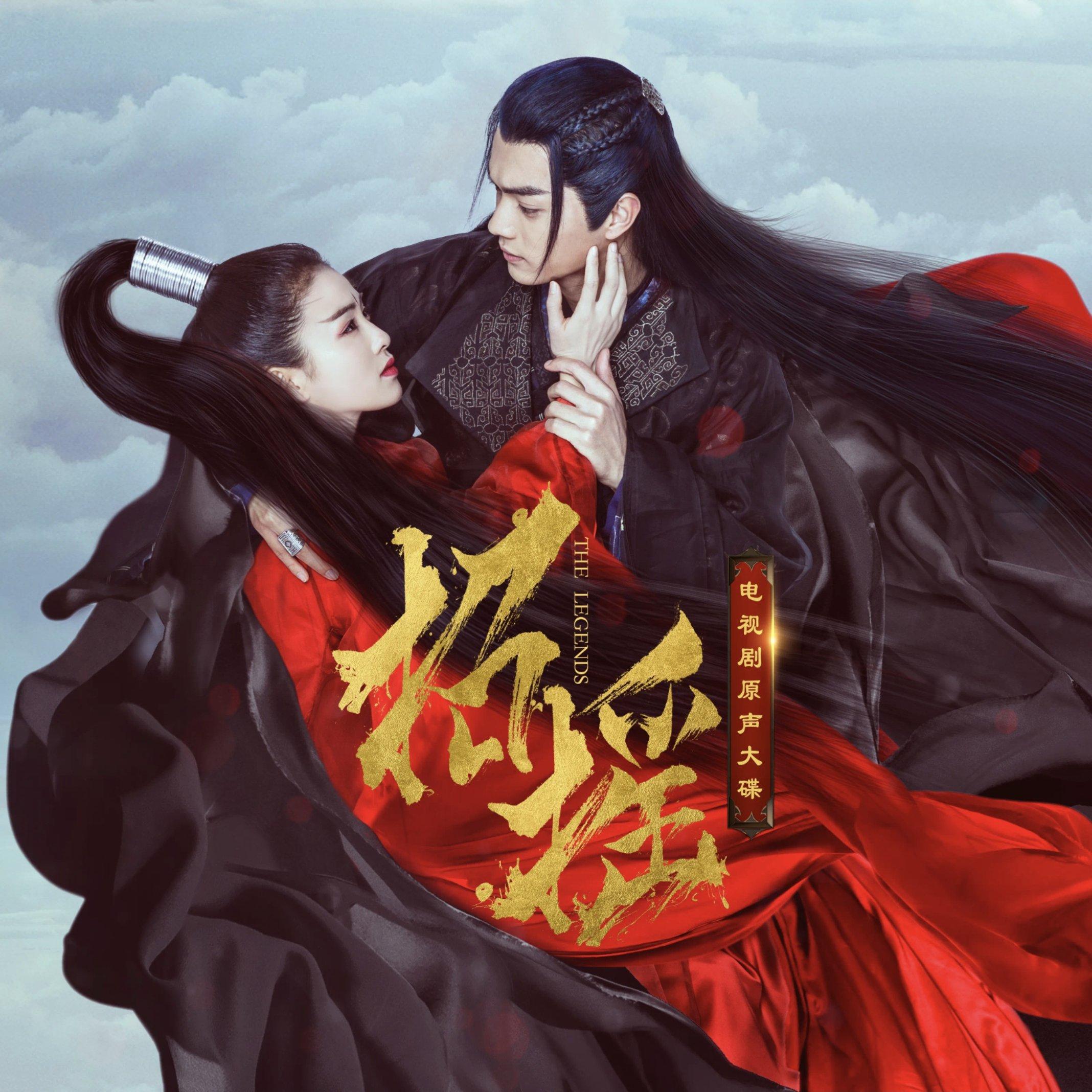 古风电视剧主题曲/插曲 | 在线播放 | 网易云音乐