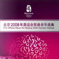 歌唱祖国 - 北京奥运会鸟巢