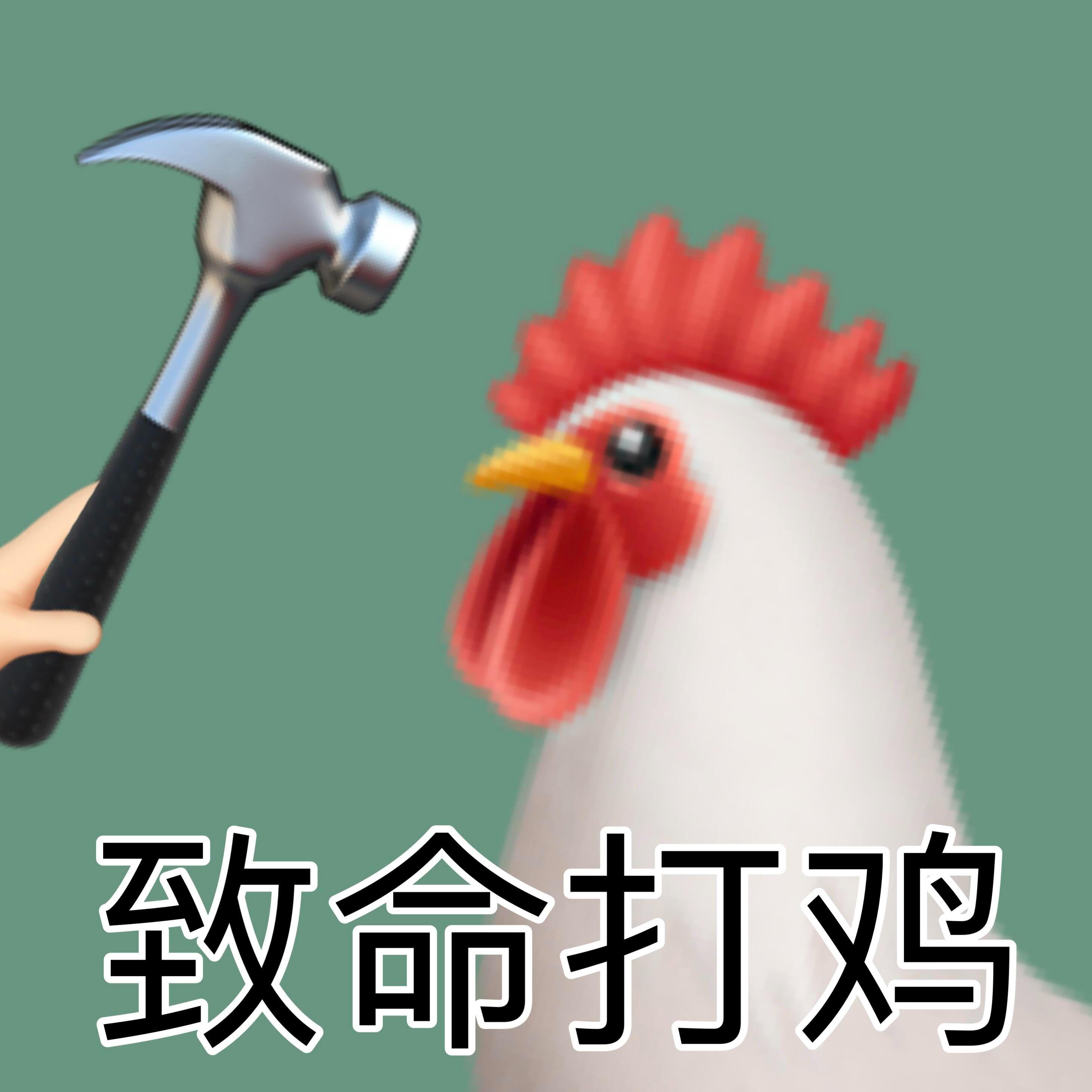 鸡JioJio