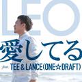 愛してる (feat. TEE, LANCE(ONE☆DRAFT)