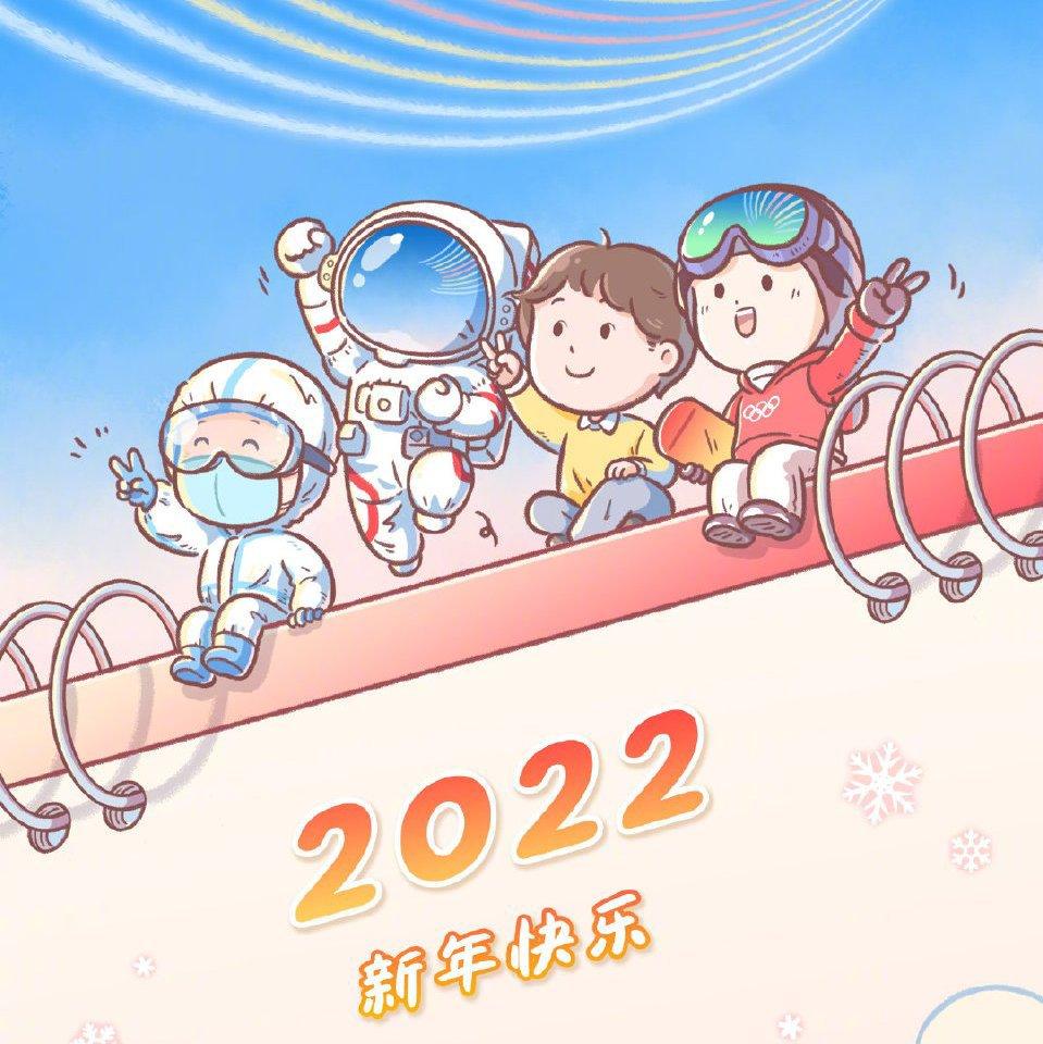 2022你好｜努力成为闪闪发光的自己吧
