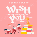 Wish u专辑