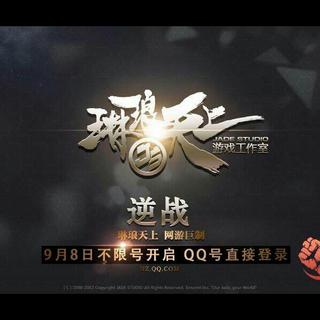 逆战大厅歌曲合辑