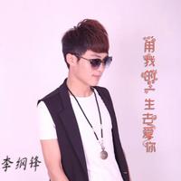 李纲锋 中国坏大叔 伴奏(DJ瑞瑞 ReMix)
